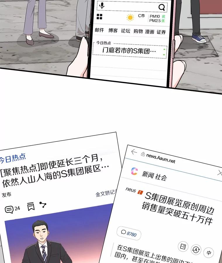 《必须同寝才可以》85.皆大欢喜 第74页