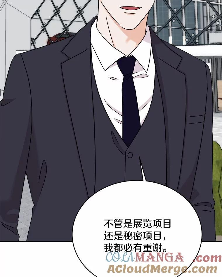 《必须同寝才可以》85.皆大欢喜 第65页