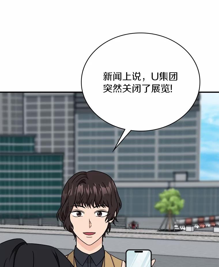 《必须同寝才可以》85.皆大欢喜 第54页