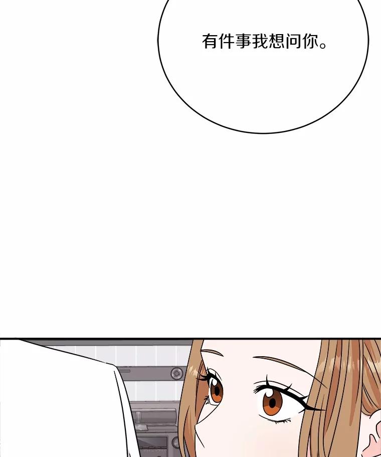 《必须同寝才可以》85.皆大欢喜 第111页