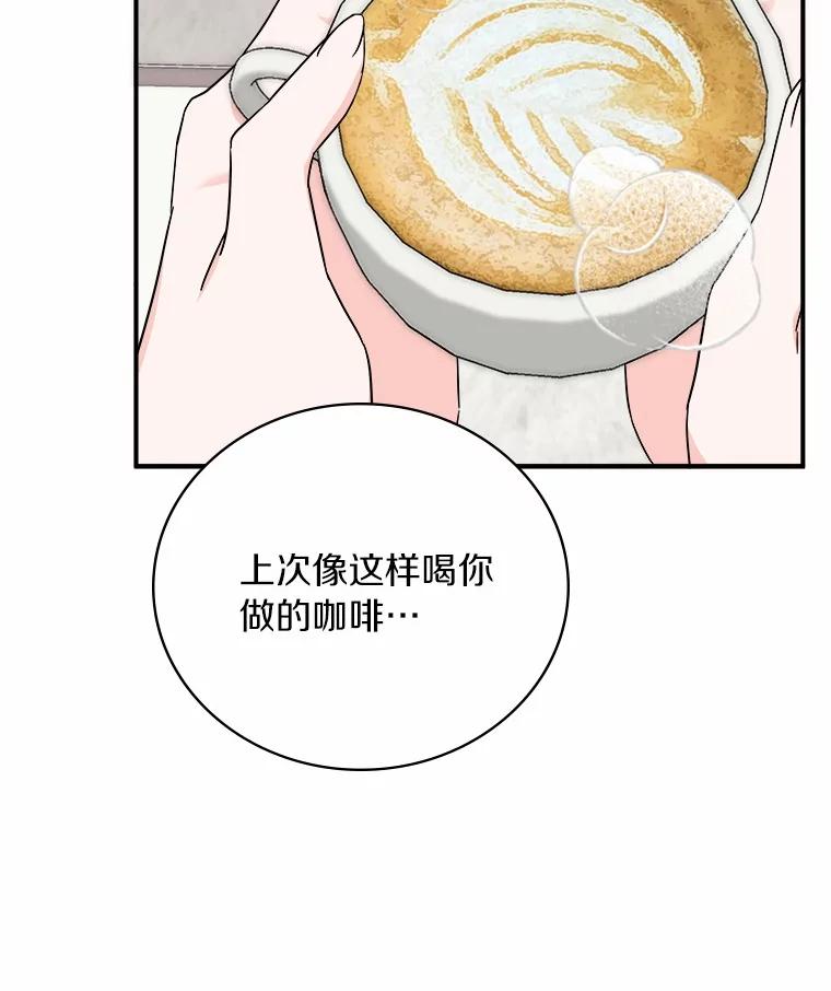 《必须同寝才可以》85.皆大欢喜 第99页