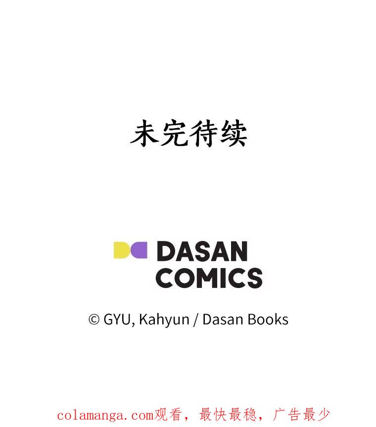 《必须同寝才可以》85.皆大欢喜 第115页