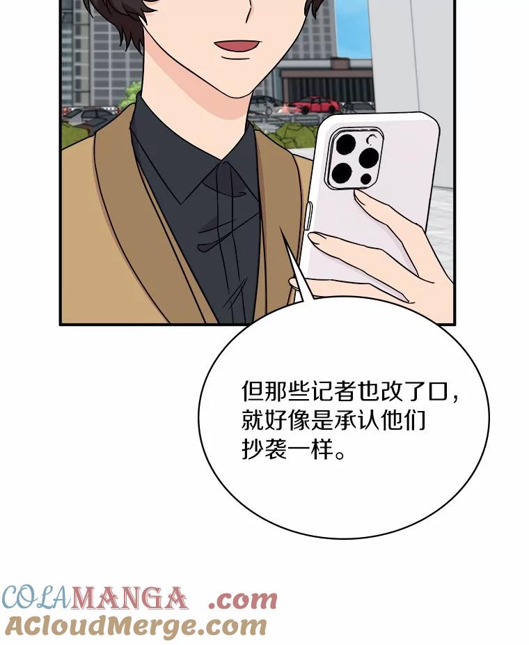 《必须同寝才可以》85.皆大欢喜 第57页
