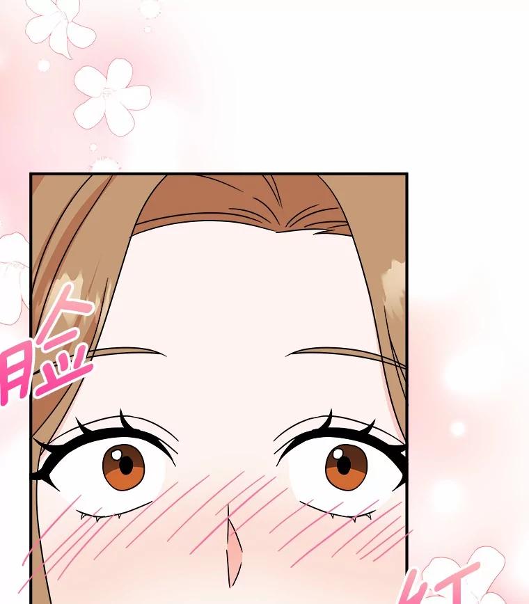 《必须同寝才可以》85.皆大欢喜 第107页