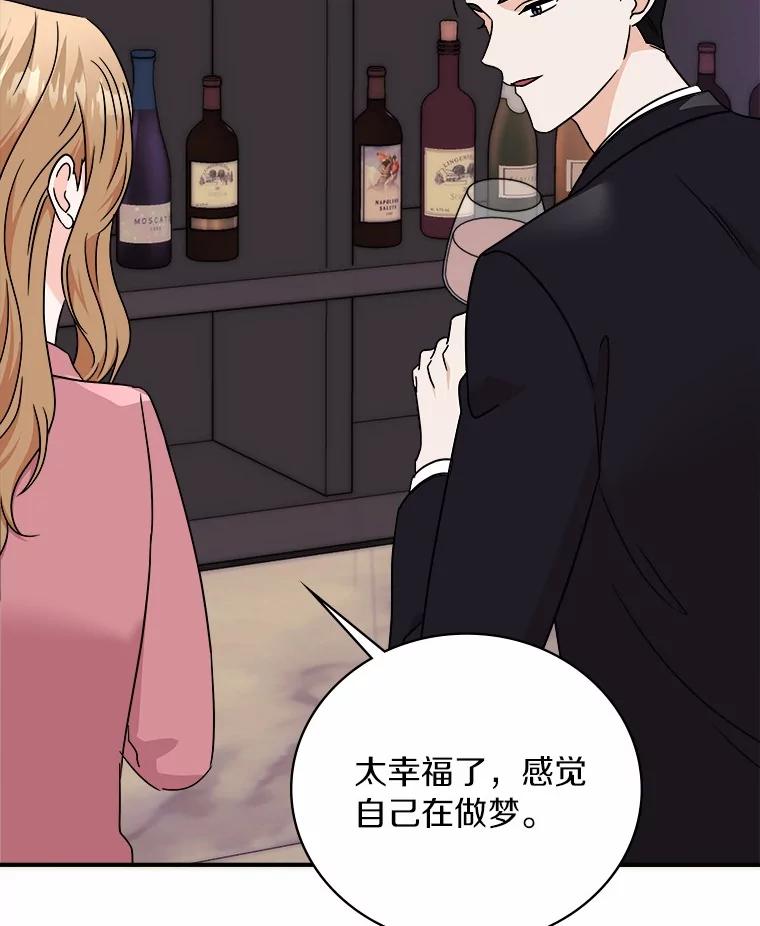 《必须同寝才可以》85.皆大欢喜 第83页