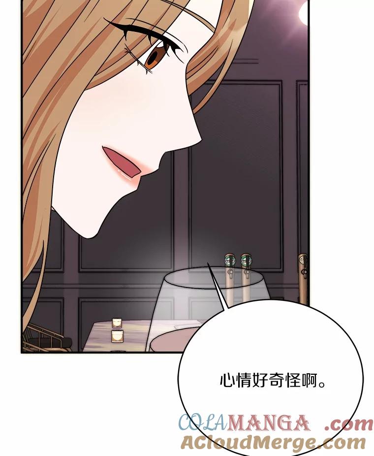 《必须同寝才可以》85.皆大欢喜 第81页