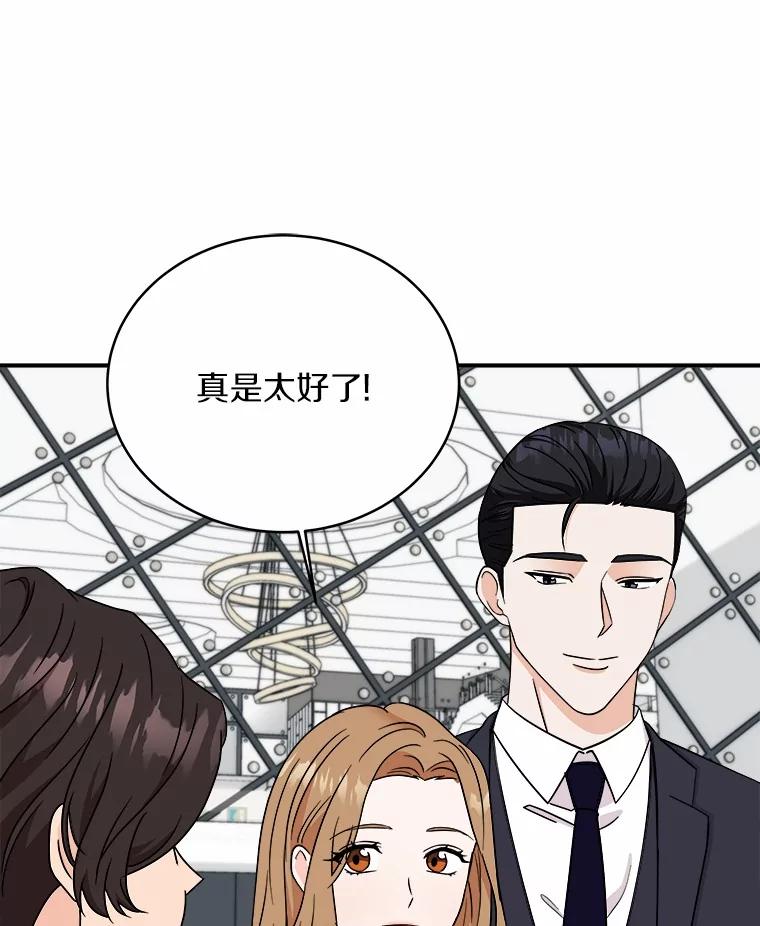 《必须同寝才可以》85.皆大欢喜 第58页