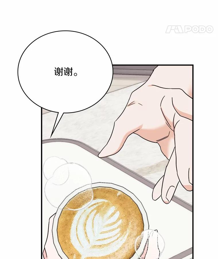 《必须同寝才可以》85.皆大欢喜 第95页