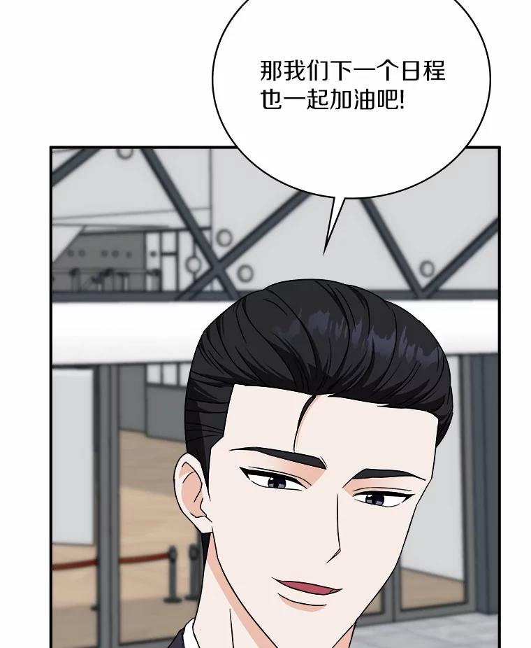 《必须同寝才可以》85.皆大欢喜 第60页