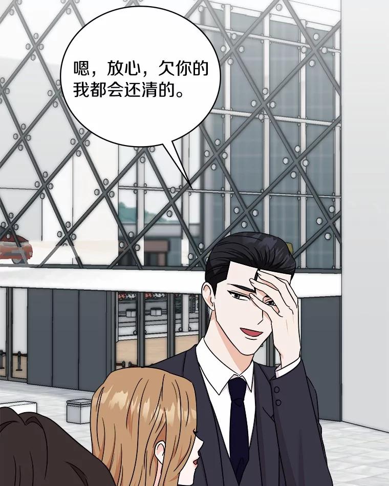 《必须同寝才可以》85.皆大欢喜 第68页