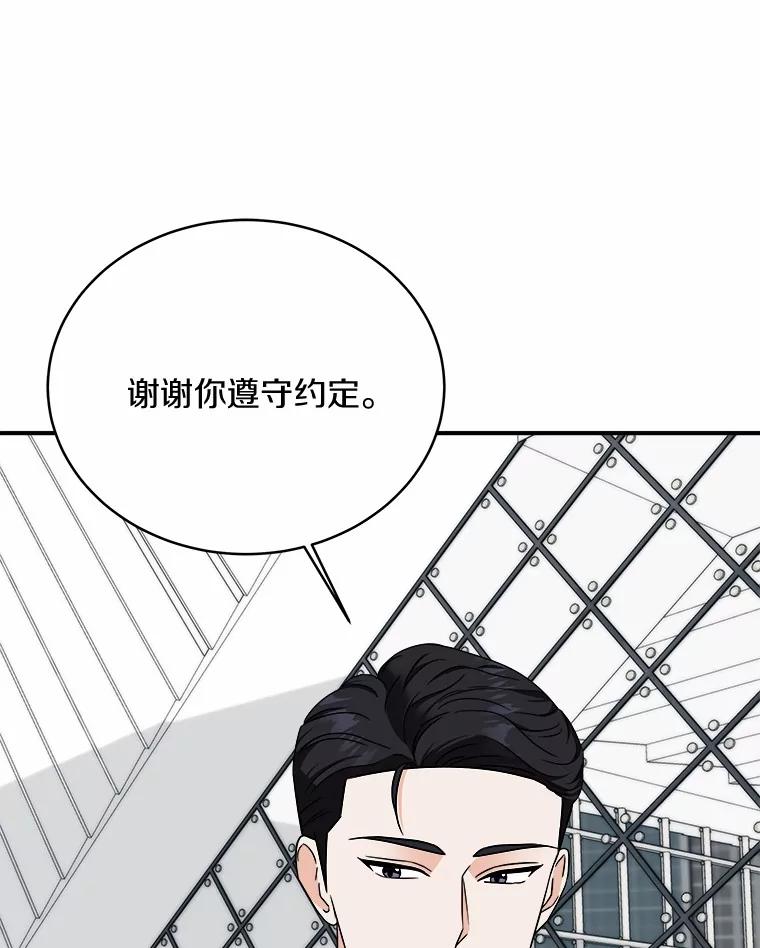 《必须同寝才可以》85.皆大欢喜 第64页