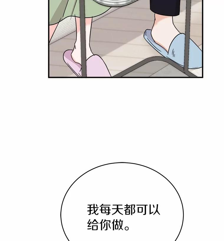 《必须同寝才可以》85.皆大欢喜 第103页