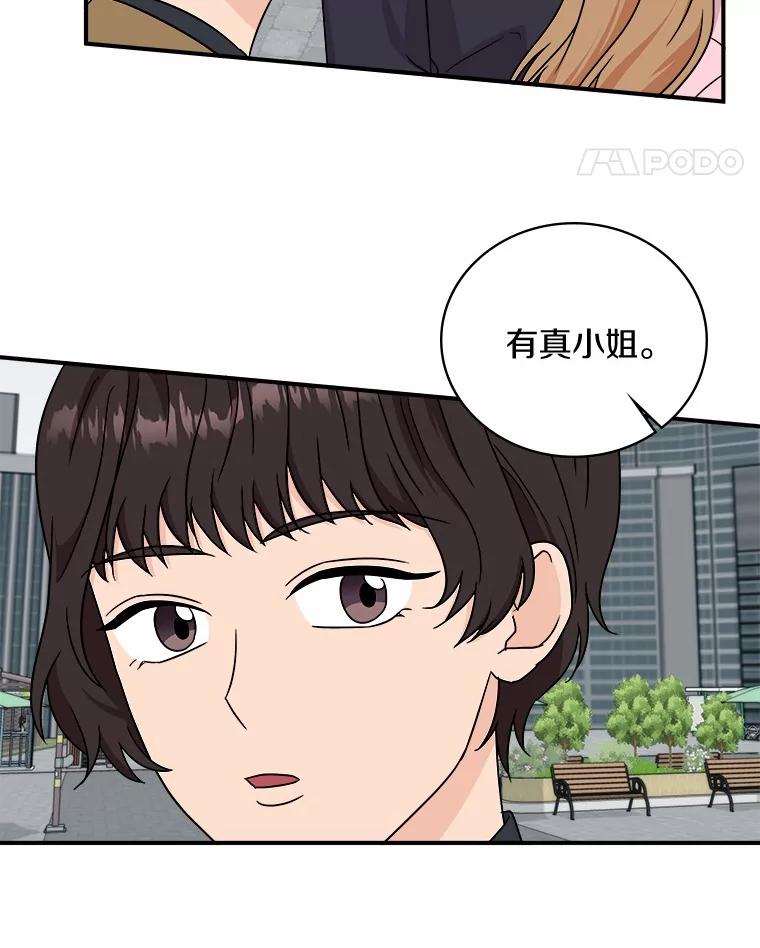 《必须同寝才可以》85.皆大欢喜 第63页