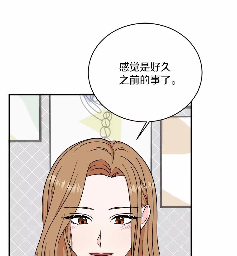 《必须同寝才可以》85.皆大欢喜 第100页