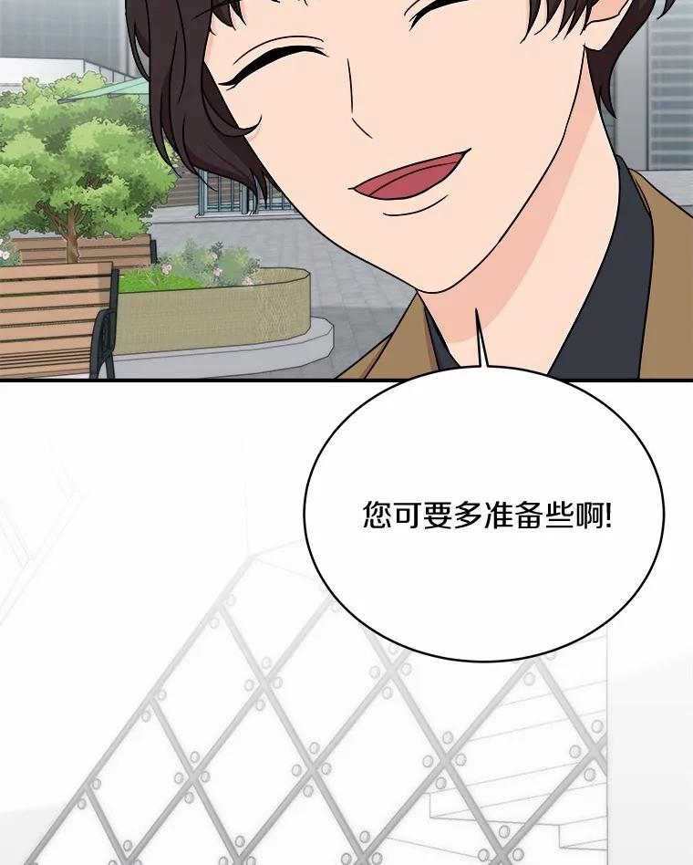 《必须同寝才可以》85.皆大欢喜 第67页
