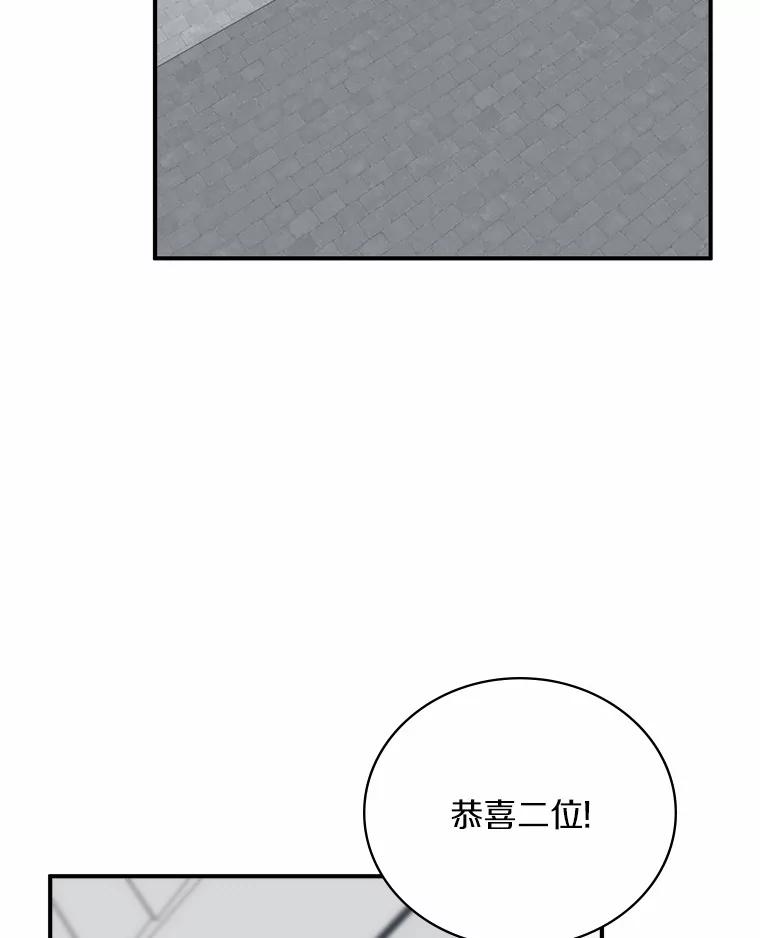 《必须同寝才可以》85.皆大欢喜 第47页