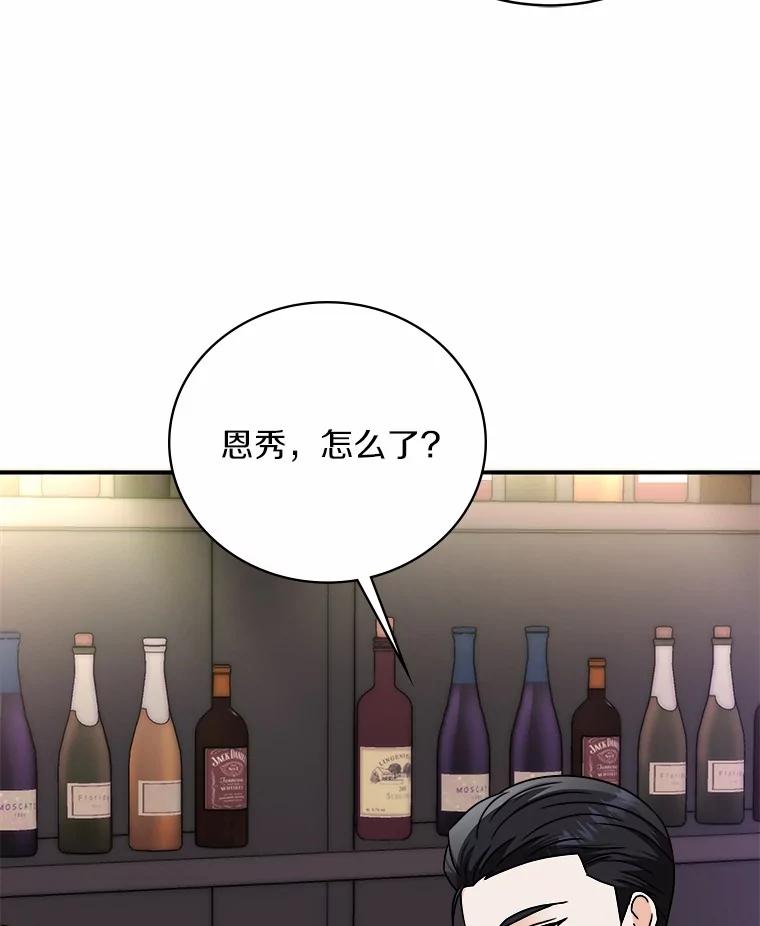 《必须同寝才可以》85.皆大欢喜 第82页