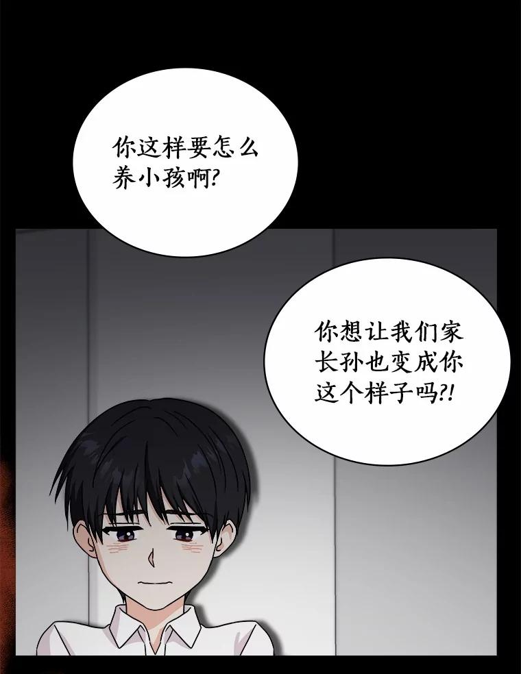 《必须同寝才可以》86.我会永远守护你 第42页