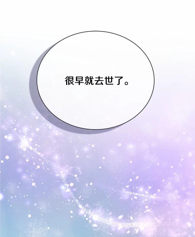 《必须同寝才可以》86.我会永远守护你 第67页