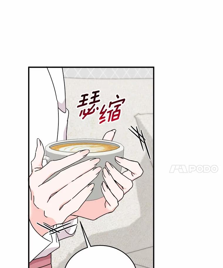 《必须同寝才可以》86.我会永远守护你 第34页