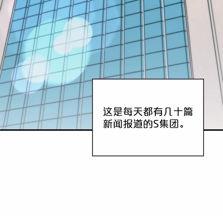 《必须同寝才可以》86.我会永远守护你 第8页