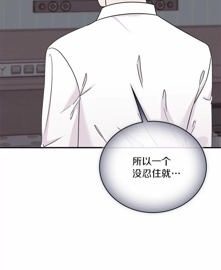 《必须同寝才可以》86.我会永远守护你 第71页