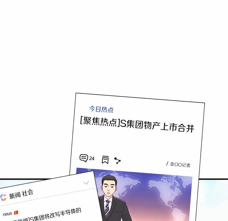 《必须同寝才可以》86.我会永远守护你 第6页