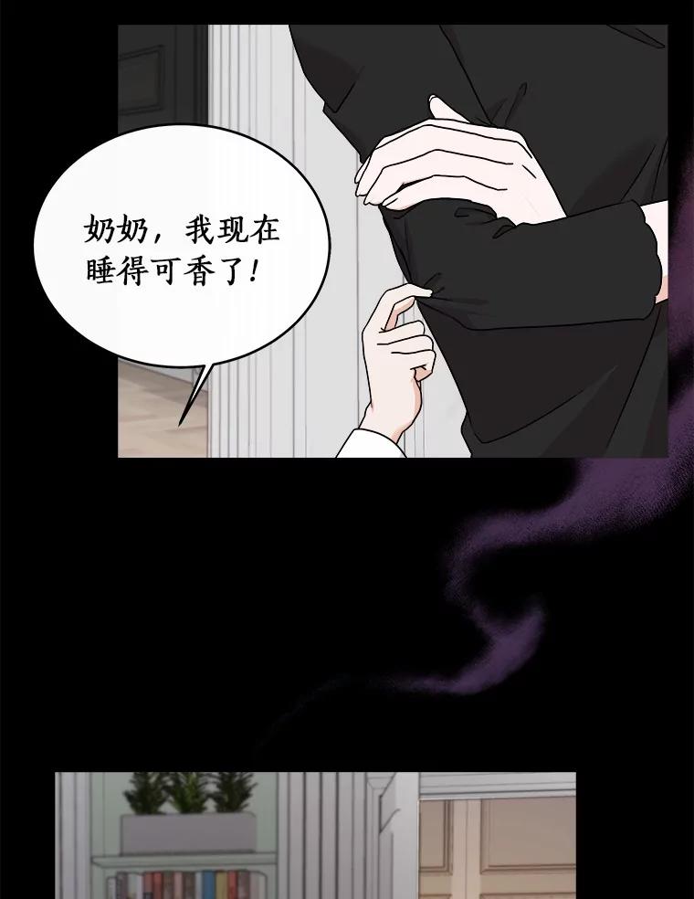 《必须同寝才可以》86.我会永远守护你 第44页