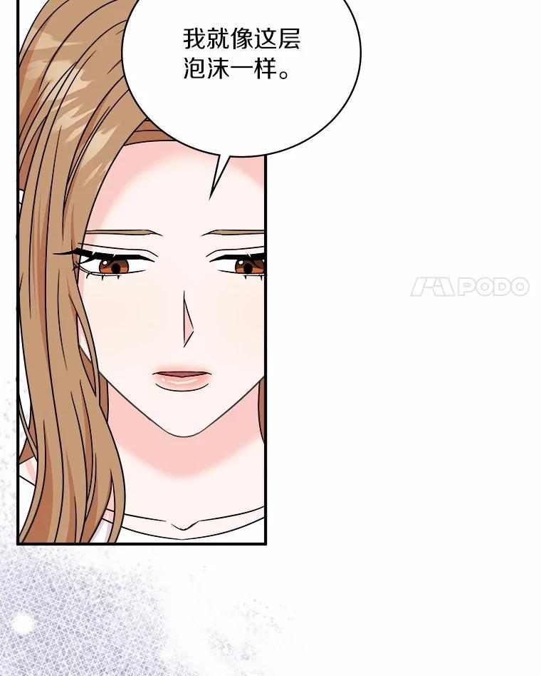 《必须同寝才可以》86.我会永远守护你 第96页