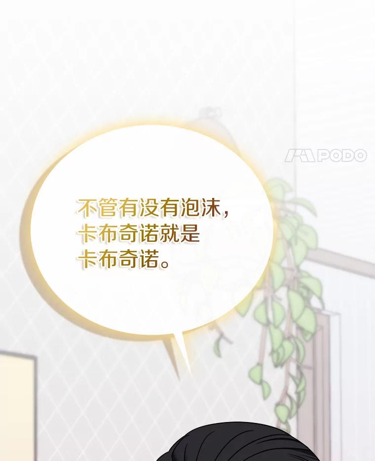 《必须同寝才可以》86.我会永远守护你 第103页