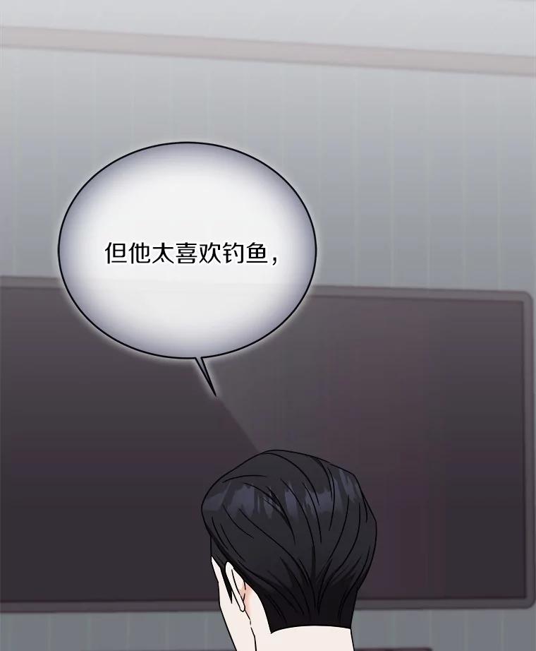 《必须同寝才可以》86.我会永远守护你 第70页