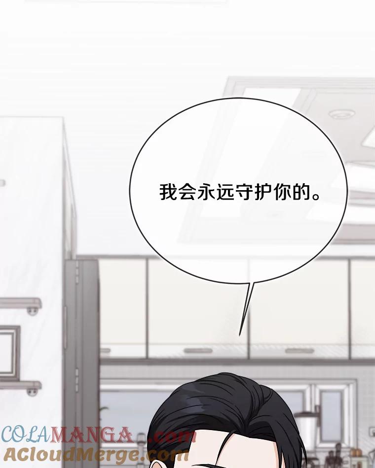 《必须同寝才可以》86.我会永远守护你 第73页