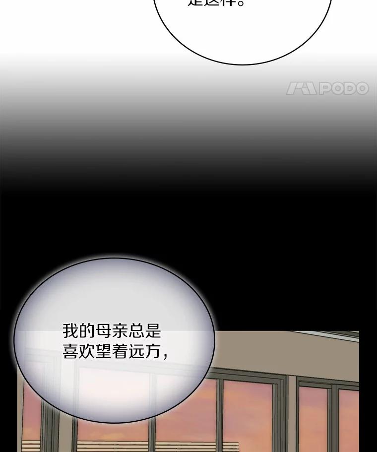 《必须同寝才可以》86.我会永远守护你 第38页