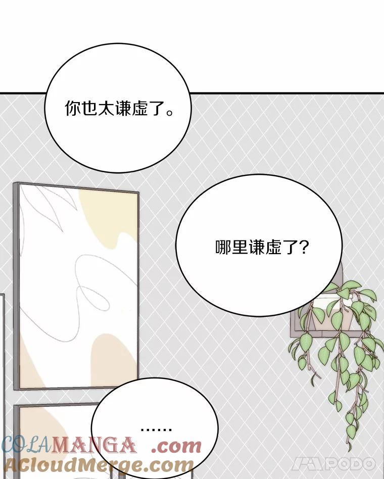 《必须同寝才可以》86.我会永远守护你 第93页