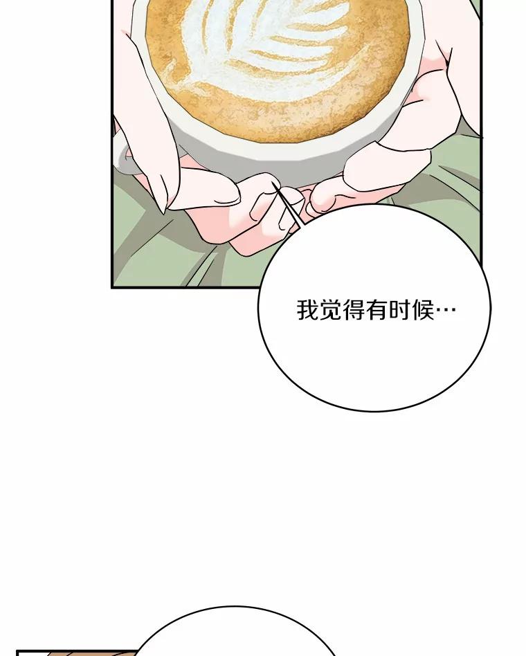 《必须同寝才可以》86.我会永远守护你 第95页