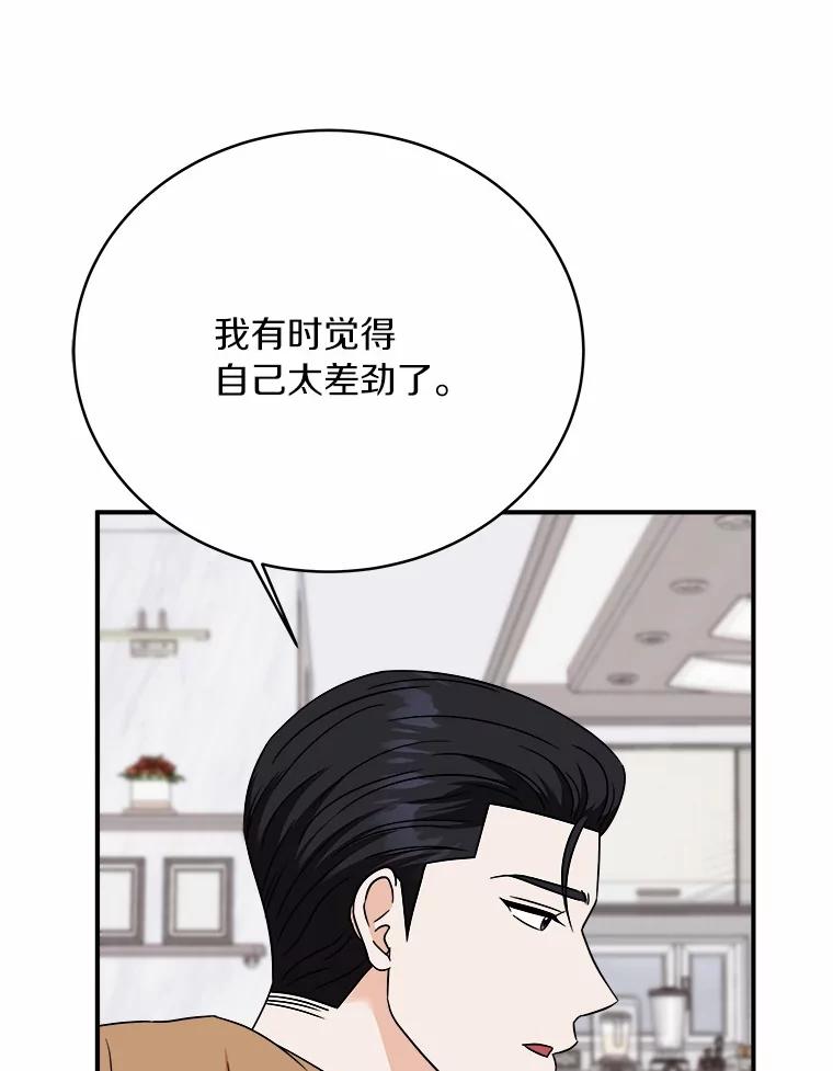 《必须同寝才可以》86.我会永远守护你 第91页