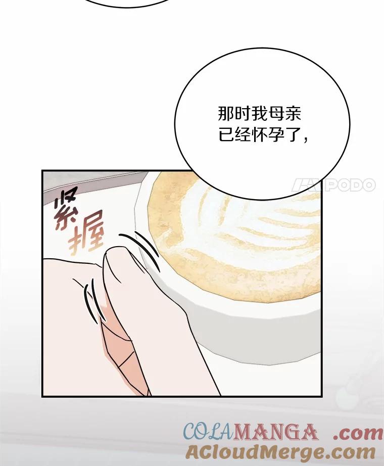 《必须同寝才可以》86.我会永远守护你 第69页