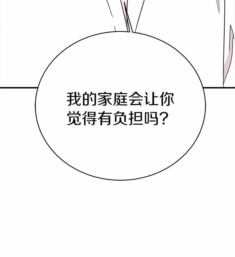 《必须同寝才可以》86.我会永远守护你 第3页