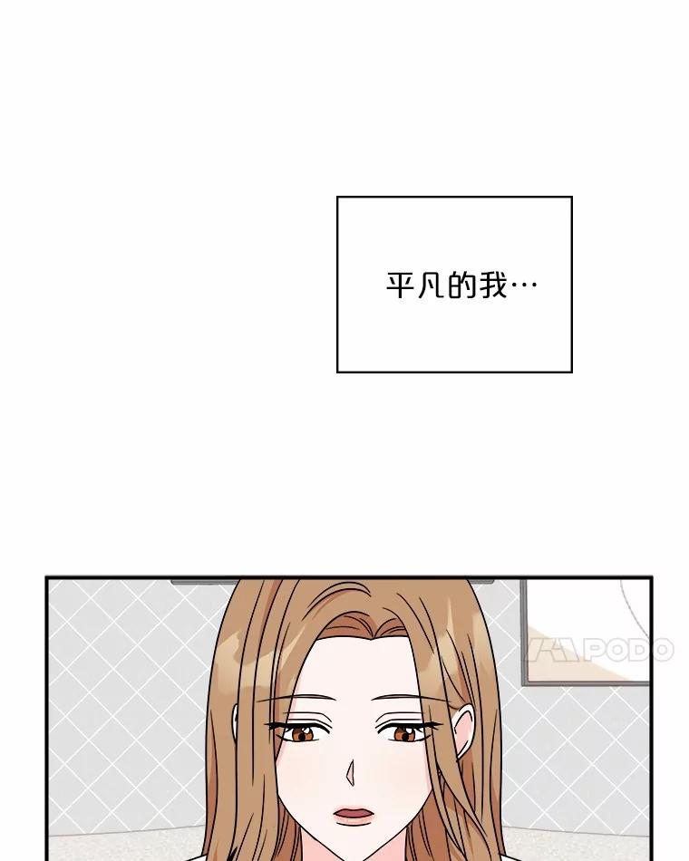《必须同寝才可以》86.我会永远守护你 第16页