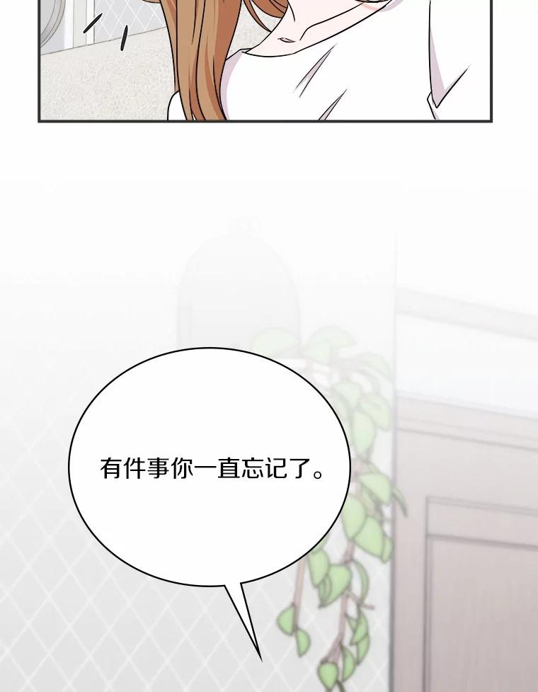 《必须同寝才可以》86.我会永远守护你 第82页