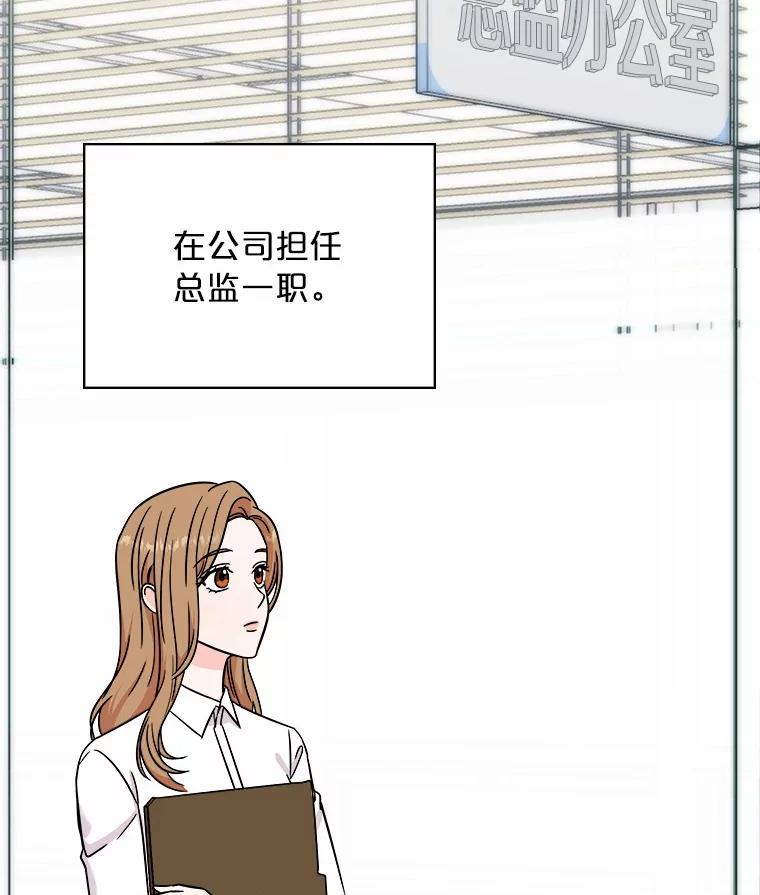 《必须同寝才可以》86.我会永远守护你 第12页