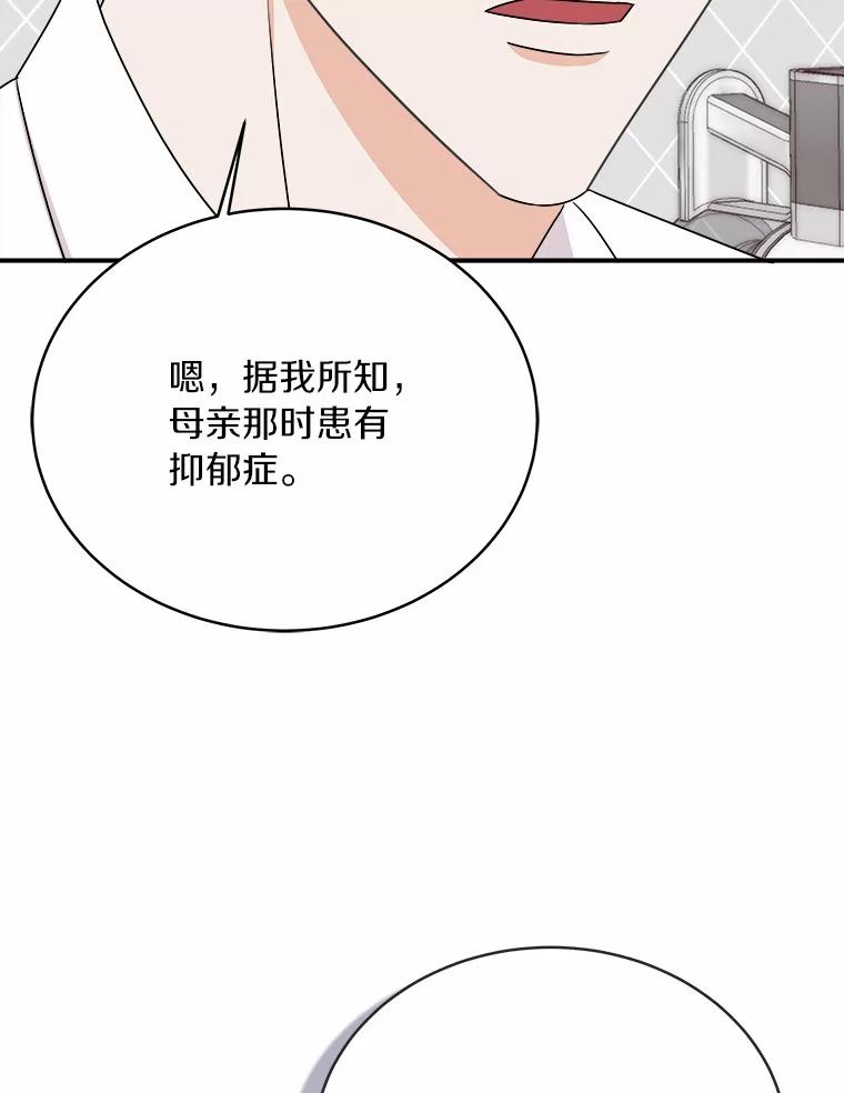 《必须同寝才可以》86.我会永远守护你 第47页