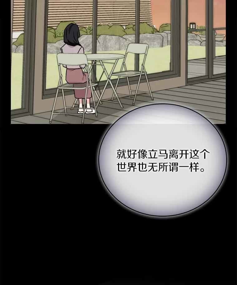 《必须同寝才可以》86.我会永远守护你 第39页