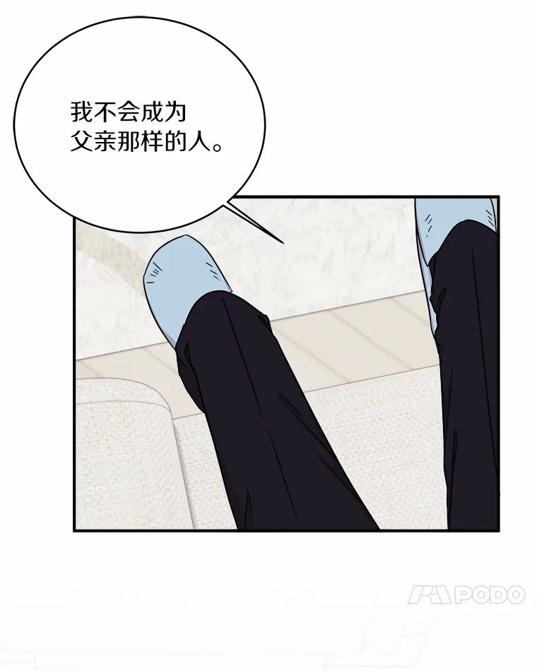 《必须同寝才可以》86.我会永远守护你 第72页
