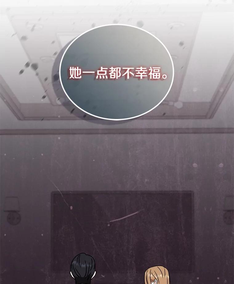 《必须同寝才可以》86.我会永远守护你 第32页