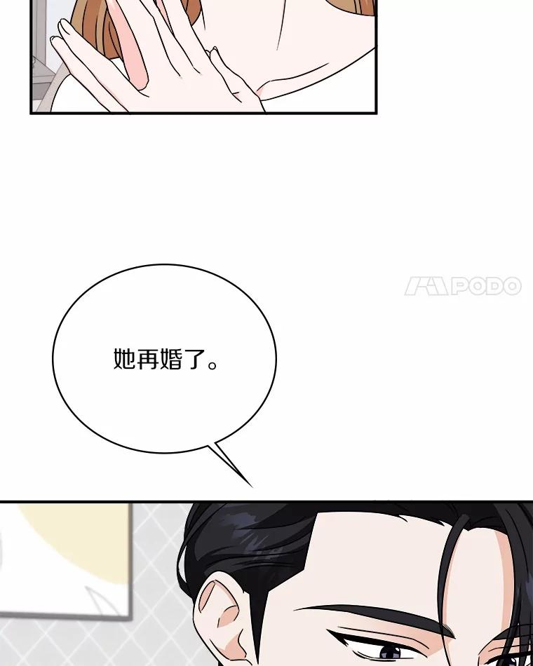 《必须同寝才可以》86.我会永远守护你 第62页