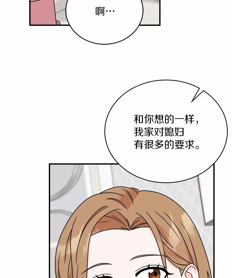 《必须同寝才可以》86.我会永远守护你 第35页