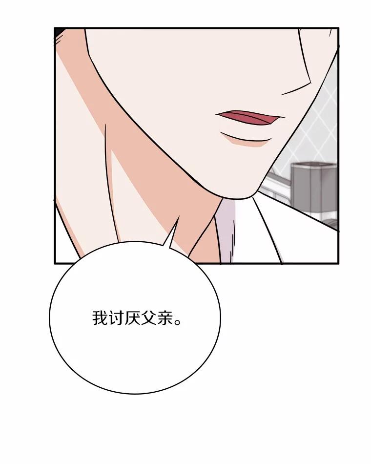 《必须同寝才可以》86.我会永远守护你 第64页