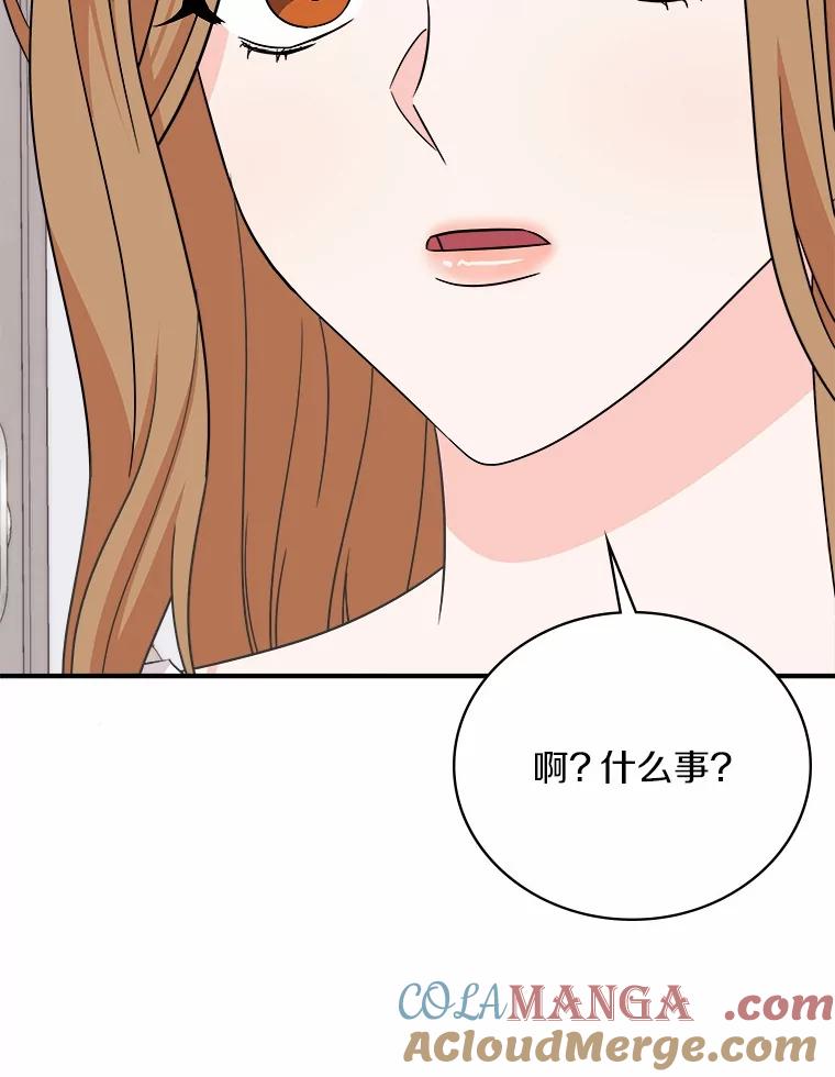《必须同寝才可以》86.我会永远守护你 第85页