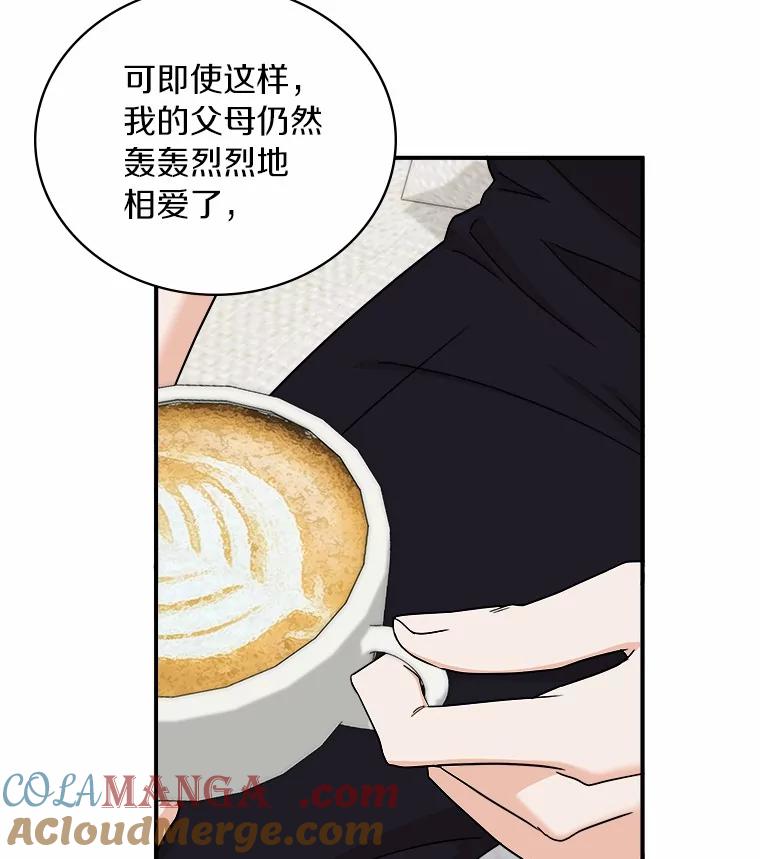 《必须同寝才可以》86.我会永远守护你 第25页